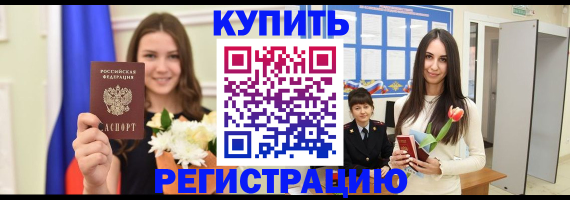 прописка ребенка в Медвежьегорске