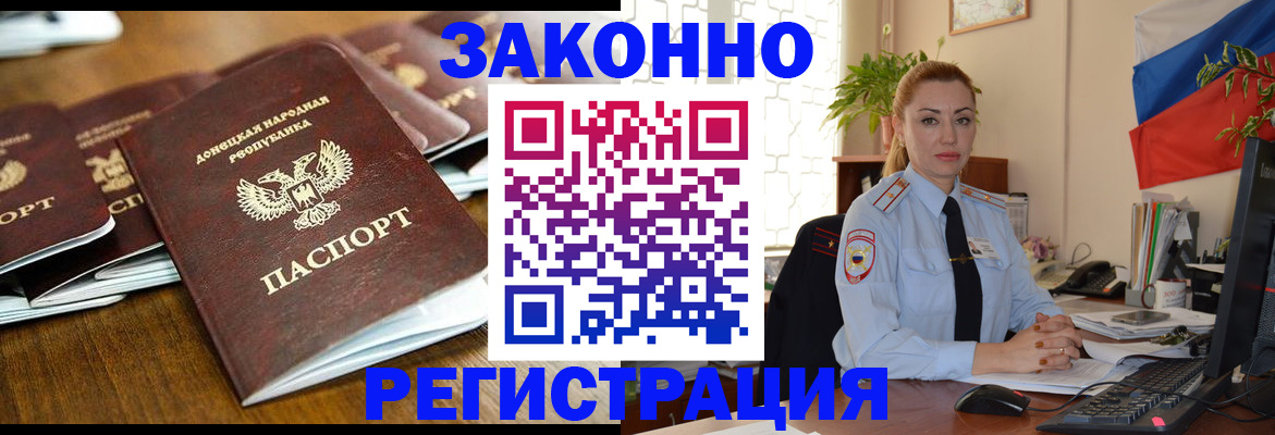 временная регистрация законно в Медвежьегорске